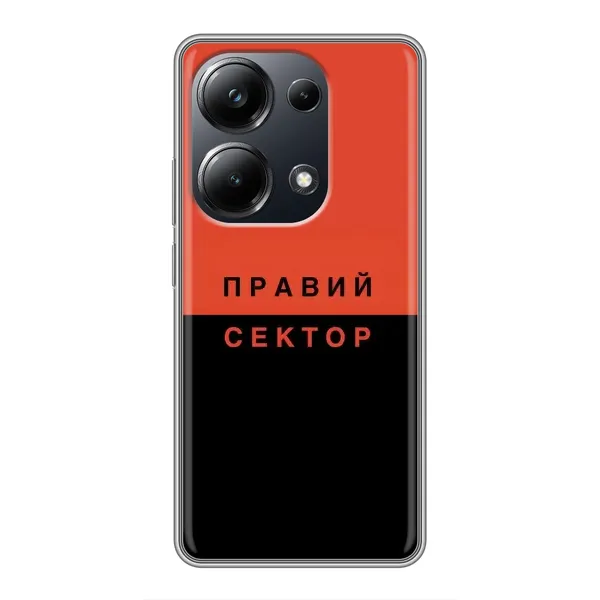 Чехол с рисунком «Правый Серктор» для Xiaomi POCO M6 Pro Чехол с рисунком «Правый Серктор» для Xiaomi POCO M6 Pro