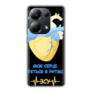ЗСУ Чехлы (TPU) для Xiaomi POCO M6 Pro (Ритм ЗСУ)