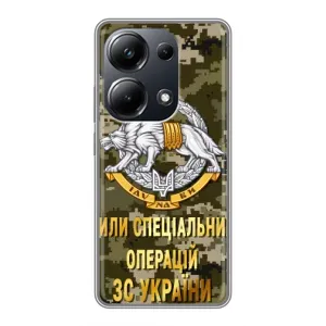 Чехлы на военную тематику для Xiaomi POCO M6 Pro (ССО ЗСУ)