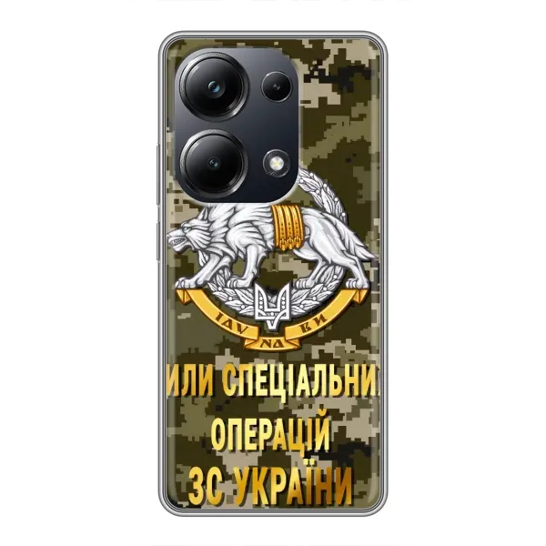 Чехол с рисунком «ССО ЗСУ» для Xiaomi POCO M6 Pro Чехол с рисунком «ССО ЗСУ» для Xiaomi POCO M6 Pro