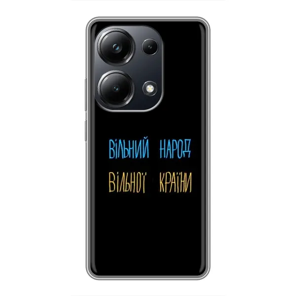 Чехол с рисунком «Все Буде» для Xiaomi POCO M6 Pro