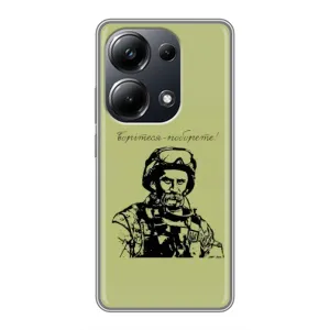 Чохли Т.Г. Шевченко ЗСУ для Xiaomi POCO M6 Pro (Воїн Т.Шевченка)