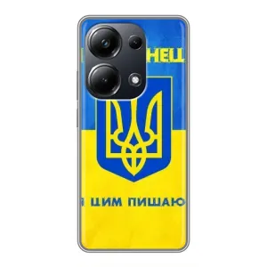Силиконовый Чехол на Xiaomi POCO M6 Pro (Я-Украина) (Я Украинец)