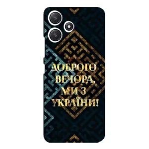 Силиконовый Чехол на Xiaomi POCO M6 (Я-Украина) (Доброго вечера)