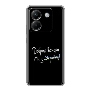 Силіконовий Чохол з картинкою для Xiaomi Poco M7 Pro 5G (Доброго вечора)