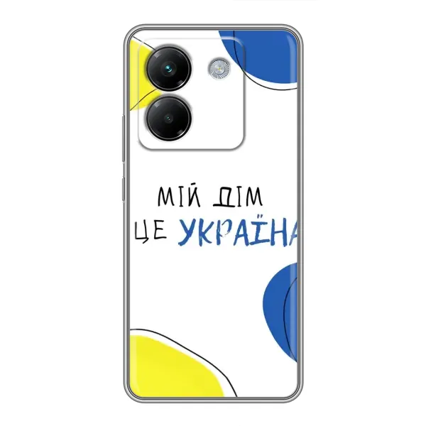 Чехол с рисунком «Мій Дім» для Xiaomi Poco M7 Pro 5G Чехол с рисунком «Мій Дім» для Xiaomi Poco M7 Pro 5G
