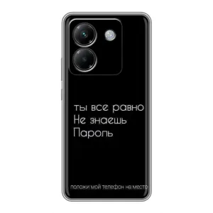 Чехол с прикольным текстом на Xiaomi Poco M7 Pro 5G (Положи мой телефон)