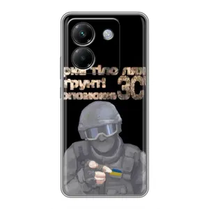 ЗСУ Чехлы (TPU) для Xiaomi Poco M7 Pro 5G (Поможет ЗСУ)