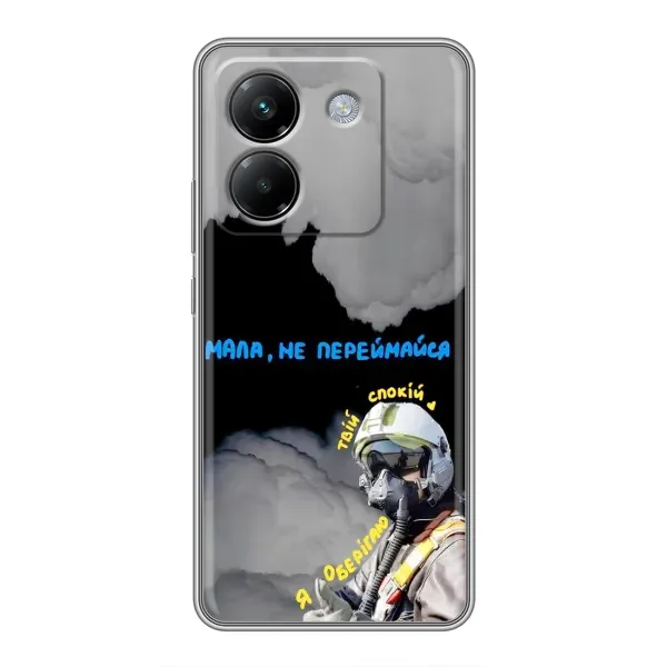 Чехол с рисунком «Призрак Киева» для Xiaomi Poco M7 Pro 5G Чехол с рисунком «Призрак Киева» для Xiaomi Poco M7 Pro 5G