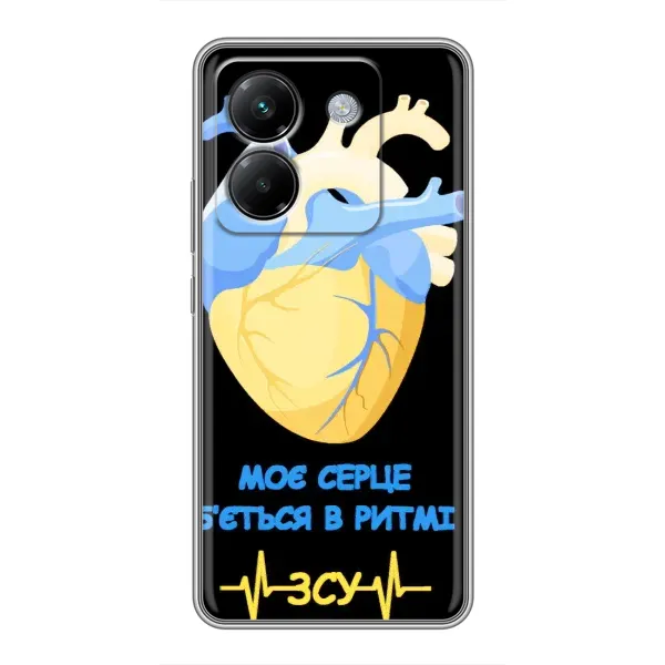 Чехол с рисунком «Ритм ЗСУ» для Xiaomi Poco M7 Pro 5G Чехол с рисунком «Ритм ЗСУ» для Xiaomi Poco M7 Pro 5G