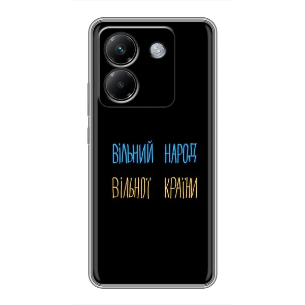Чехол с рисунком «Все Буде» для Xiaomi Poco M7 Pro 5G