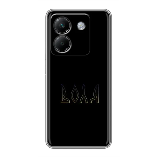 Чехол с рисунком «Воля» для Xiaomi Poco M7 Pro 5G Чехол с рисунком «Воля» для Xiaomi Poco M7 Pro 5G
