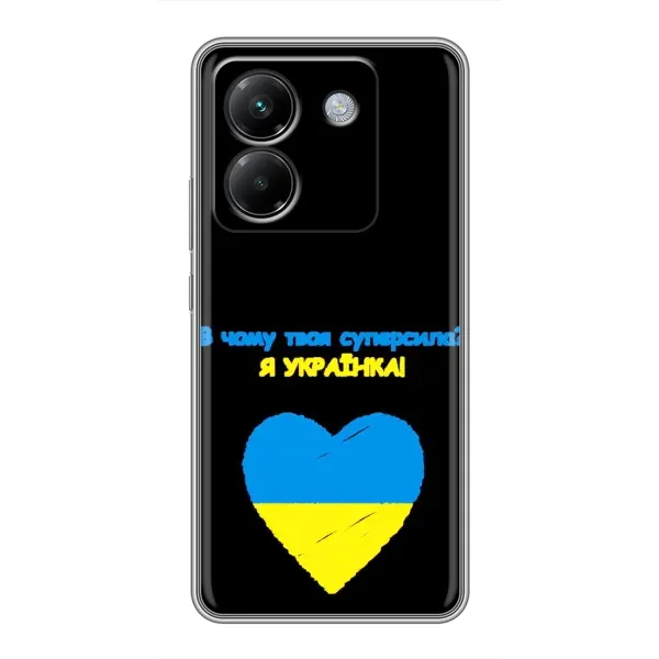 Чехол с рисунком «Я Украинка» для Xiaomi Poco M7 Pro 5G Чехол с рисунком «Я Украинка» для Xiaomi Poco M7 Pro 5G