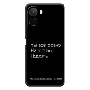 Чохол з прикольним текстом на Xiaomi POCO M7 (Поклади мій телефон)