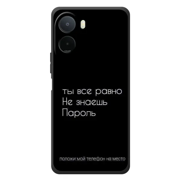 Чехол с рисунком «Положи мой телефон» для Xiaomi POCO M7 Чехол с рисунком «Положи мой телефон» для Xiaomi POCO M7