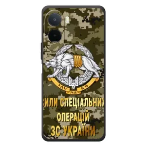 Чохли на військову тематику для Xiaomi POCO M7 (ССО ЗСУ)