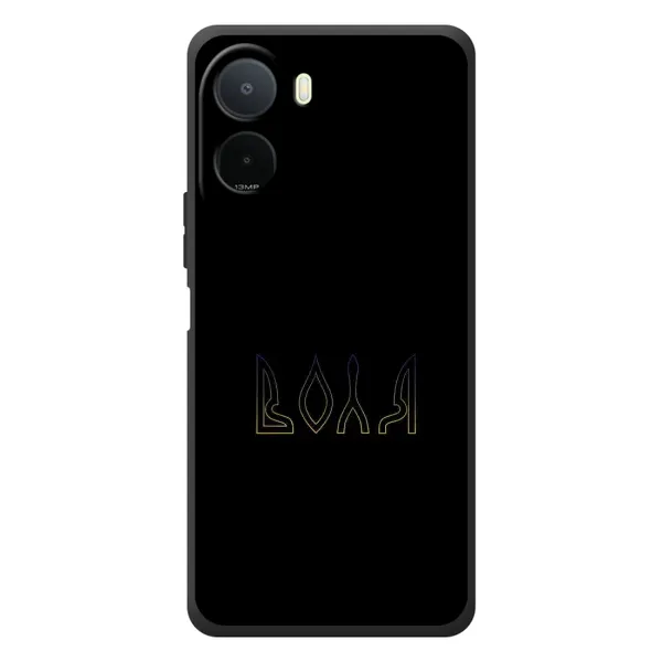 Чохол з малюнком «Воля» для Xiaomi POCO M7 Чохол з малюнком «Воля» для Xiaomi POCO M7