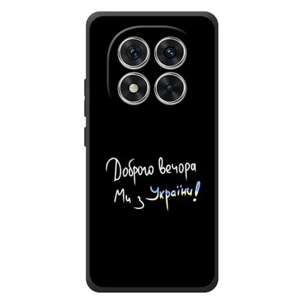 Чехол с рисунком «Доброго вечора» для Xiaomi Poco M8 Pro