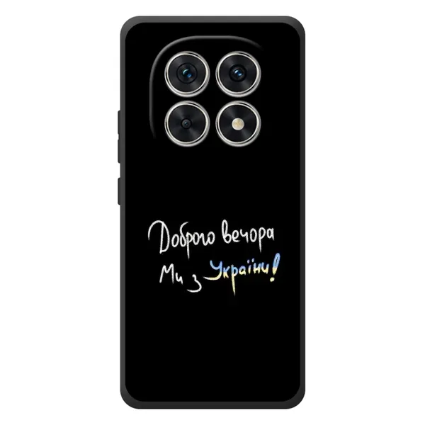 Чехол с рисунком «Доброго вечора» для Xiaomi Poco M8
