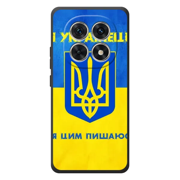 Чохол з малюнком «Я Українець» для Xiaomi Poco M8 Чохол з малюнком «Я Українець» для Xiaomi Poco M8
