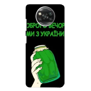 Чехол на Xiaomi POCO X3 Pro Украинский дизайн (Банка, Доброго вечора)