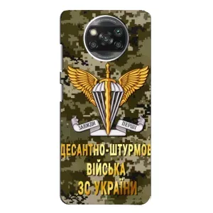 Чехлы на военную тематику для Xiaomi POCO X3 Pro (ДШВ ЗСУ)