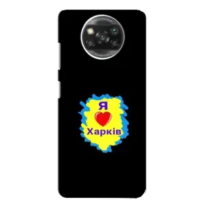 Чехлы силиконовые (Город Харьков) на Xiaomi Poco X3 Pro (I LOVE KHARKIV)
