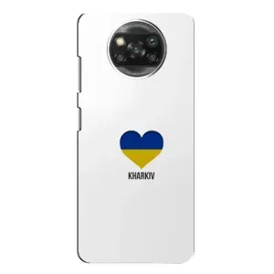 Чехлы силиконовые (Город Харьков) на Xiaomi Poco X3 Pro (Kharkiv)