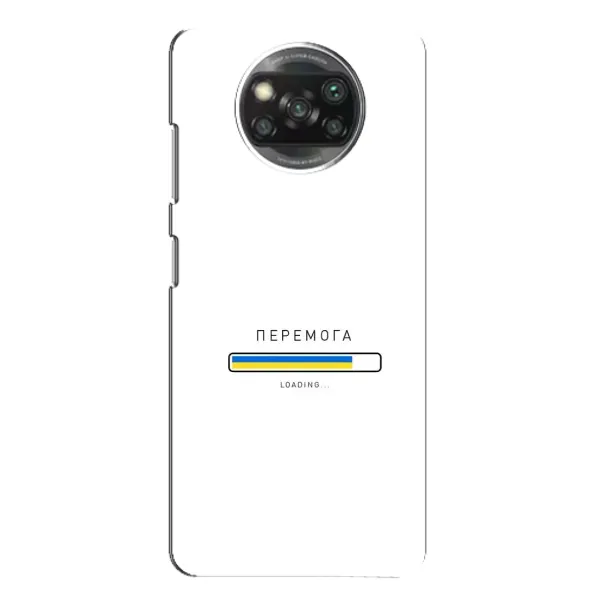 Чехол с рисунком «Перемога» для Xiaomi POCO X3 Pro Чехол с рисунком «Перемога» для Xiaomi POCO X3 Pro