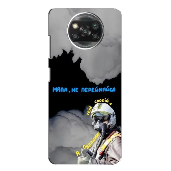 Чехол с рисунком «Призрак Киева» для Xiaomi POCO X3 Pro Чехол с рисунком «Призрак Киева» для Xiaomi POCO X3 Pro