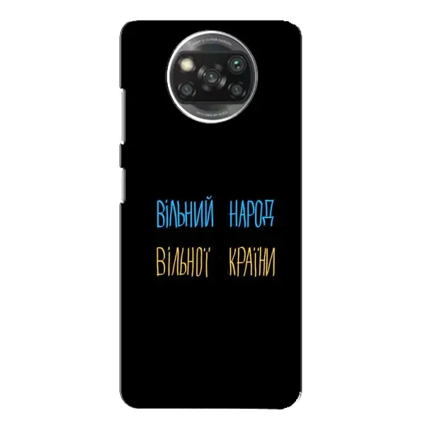 Чехол с рисунком «Все Буде» для Xiaomi POCO X3 Pro