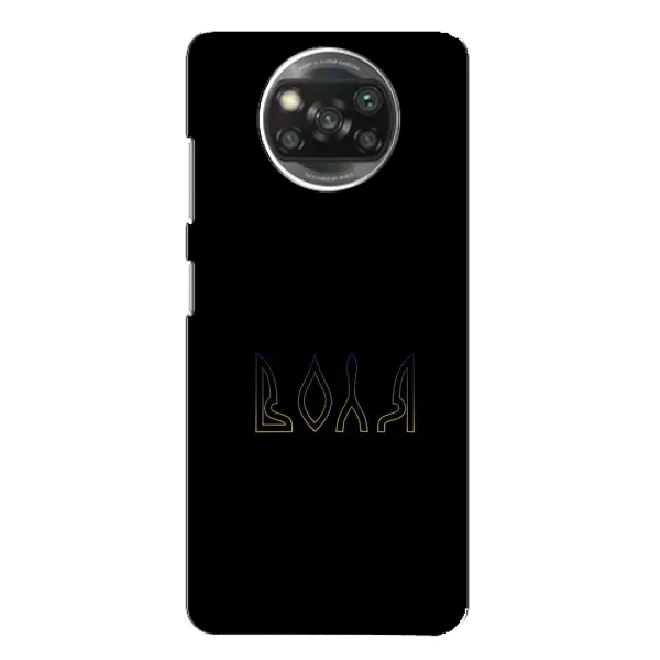 Чехол с рисунком «Воля» для Xiaomi POCO X3 Pro