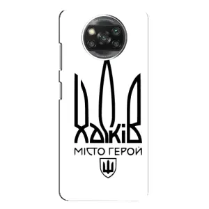 Чехлы силиконовые (Город Харьков) на Поко X3 (Город герой)