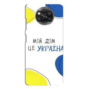 Чохли для Xiaomi POCO X3 (Home - Україна) (Мій Дім)