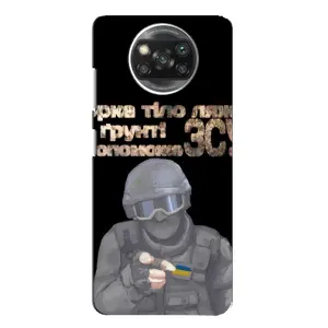 ЗСУ Чохли (TPU) для Xiaomi POCO X3 (Допоможе ЗСУ)
