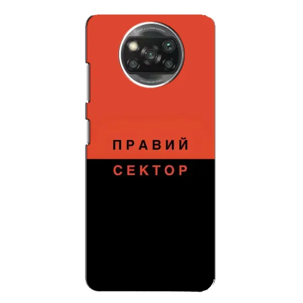 Чехол с рисунком «Правый Серктор» для Xiaomi POCO X3 Чехол с рисунком «Правый Серктор» для Xiaomi POCO X3