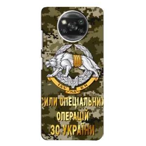 Чехлы на военную тематику для Xiaomi POCO X3 (ССО ЗСУ)