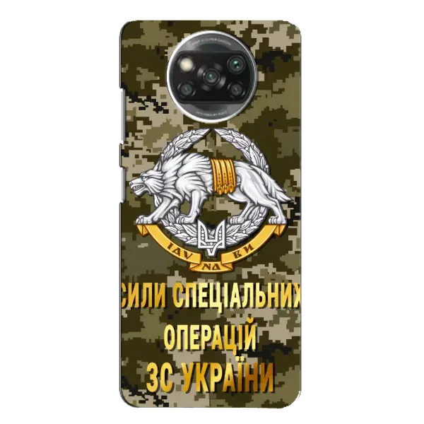 Чехол с рисунком «ССО ЗСУ» для Xiaomi POCO X3 Чехол с рисунком «ССО ЗСУ» для Xiaomi POCO X3