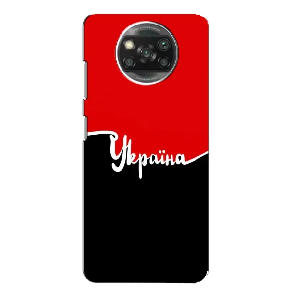 Чехол с рисунком «Украина УПА» для Xiaomi POCO X3 Чехол с рисунком «Украина УПА» для Xiaomi POCO X3