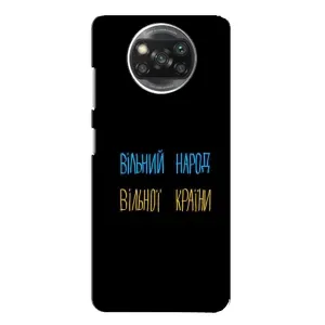 Силіконовий Чохол з картинкою для Xiaomi POCO X3 (Все Буде)