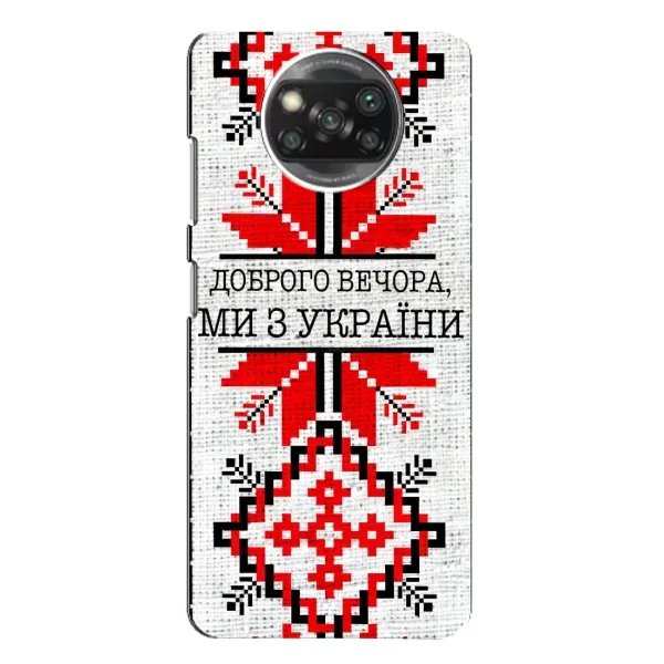 Чехол с рисунком «Вышиванка Доброго вечера» для Xiaomi POCO X3 Чехол с рисунком «Вышиванка Доброго вечера» для Xiaomi POCO X3