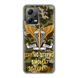 Чехлы на военную тематику для Xiaomi POCO X5 (5G) (ДШВ ЗСУ)