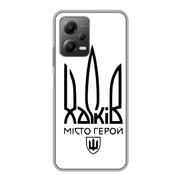 Чехол с рисунком «Город герой» для Xiaomi POCO X5 (5G) Чехол с рисунком «Город герой» для Xiaomi POCO X5 (5G)