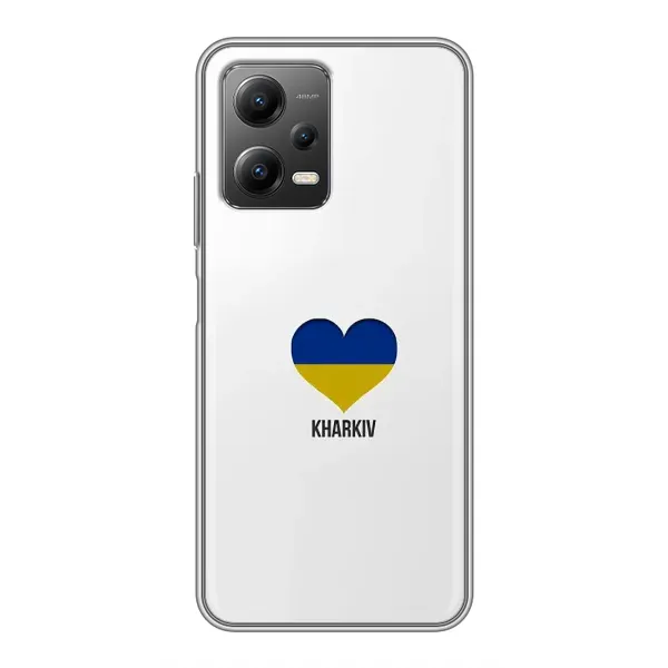 Чехол с рисунком «Kharkiv» для Xiaomi POCO X5 (5G) Чехол с рисунком «Kharkiv» для Xiaomi POCO X5 (5G)