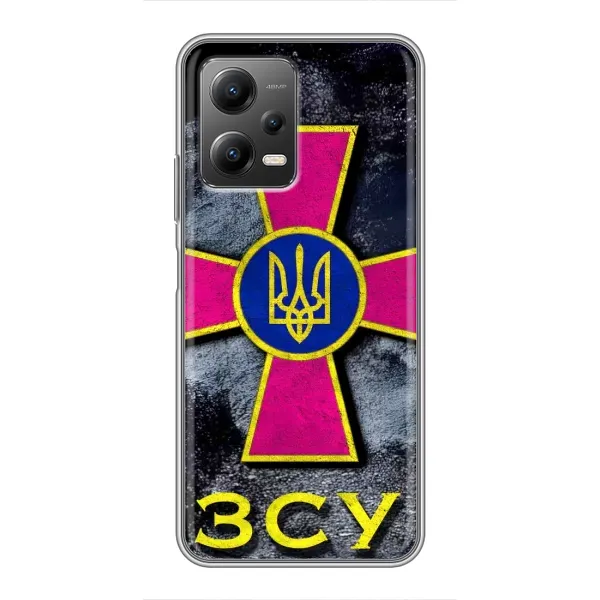 Чехол с рисунком «Лого ЗСУ» для Xiaomi POCO X5 (5G) Чехол с рисунком «Лого ЗСУ» для Xiaomi POCO X5 (5G)