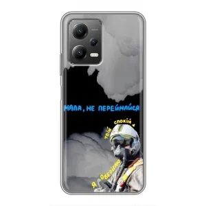 Чехол с Украинской символикой на Поко X5 (5G) (Призрак Киева)