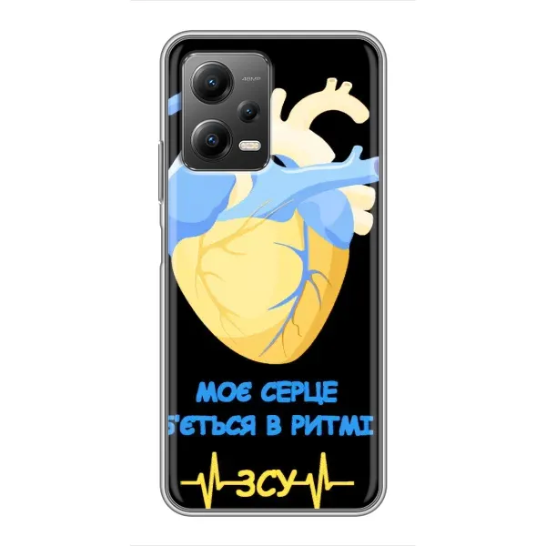 Чехол с рисунком «Ритм ЗСУ» для Xiaomi POCO X5 (5G) Чехол с рисунком «Ритм ЗСУ» для Xiaomi POCO X5 (5G)