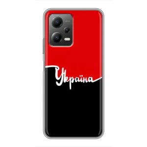 Чохли УПА (Червоно-Чорний) на Xiaomi POCO X5 (5G) (Україна УПА)