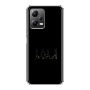 Чехлы для Xiaomi POCO X5 (5G) (Home - Украина) (Воля)