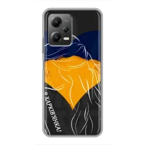 Чехол с Украинской символикой на Поко X5 (5G) (Я Харьковчанка)
